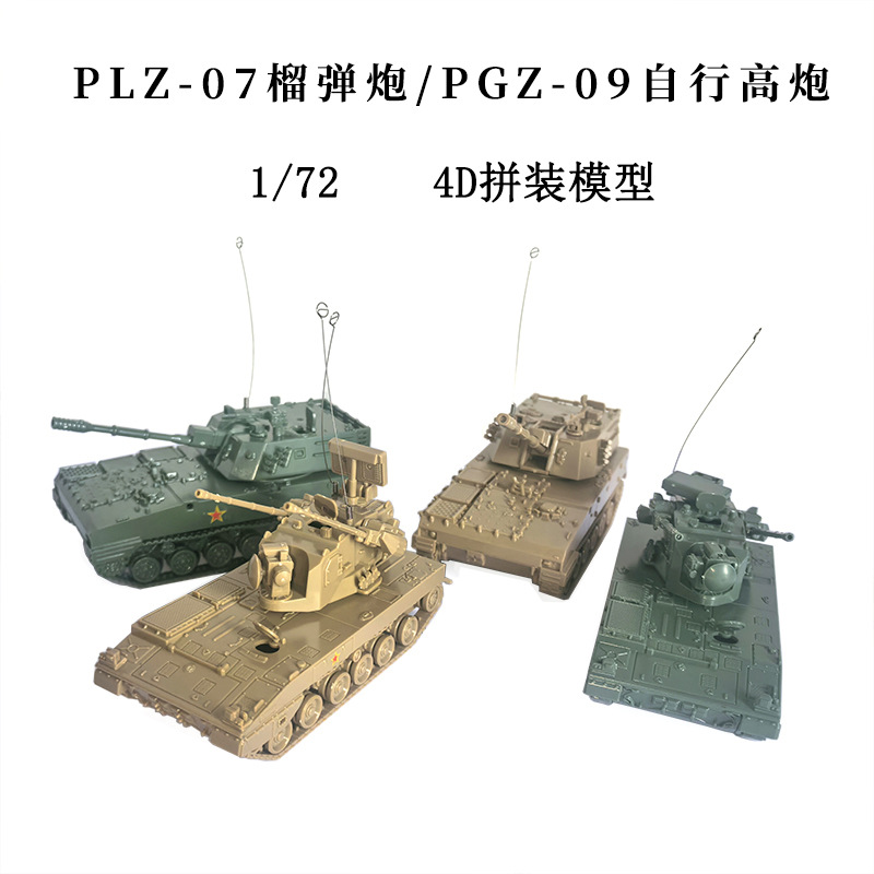 1/72 Chinese PLZ-07 Howitzer P - Kids Toys 3 Year Old review and price